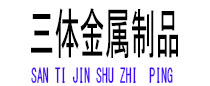 青川光伏配件